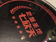 -七欣天香辣蟹火锅(无锡金太湖国际城店)