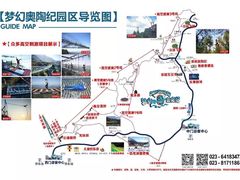 -梦幻奥陶纪景区