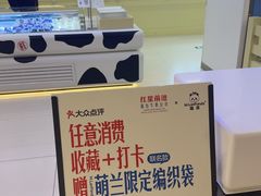 -红星前进面包牛奶公司(君太店)