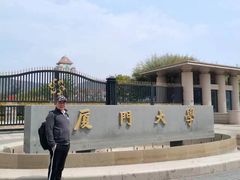 -厦门大学(思明校区)