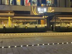 -铜小馆(1891时光道店)