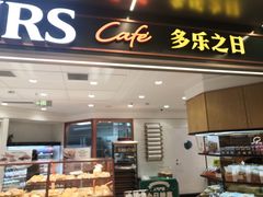 门面-多乐之日(和平伊势丹店)