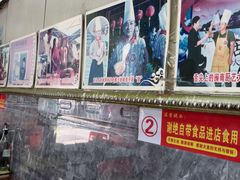 -王桂峰特色小吃(浔阳路店)