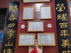 -荣阳楼(山塘街店)