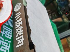 -小杨烤肉(朱雀店)