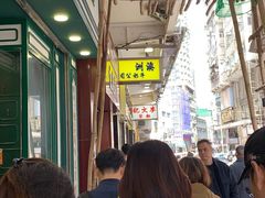 -澳洲牛奶公司(佐敦店)