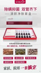 -苗方清颜专业祛痘连锁机构