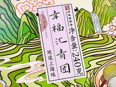 -沈大成(城隍庙店)