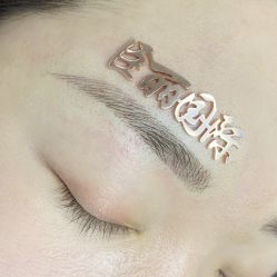 -臣丽纹眉品牌连锁