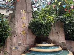 -冰泉豆浆馆(白云山总店)