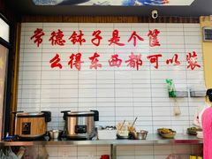 -麻伊伏土菜馆(朗州路店)