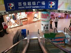 -百佳永辉超市(太阳广场店)