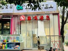 -鸡鸣汤包(红山动物园店)