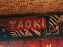 -稻前Taoki(方圆荟店)