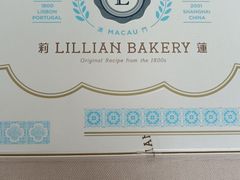 -莉莲蛋挞(大华悦沢书店)