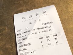-桃园眷村(万象天地店)