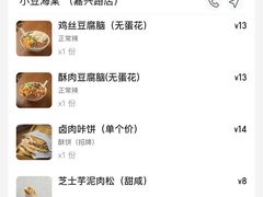 -小豆海棠(嘉兴路店)