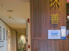 -沐善人家中医·推拿·理疗·三伏灸(新洲店)