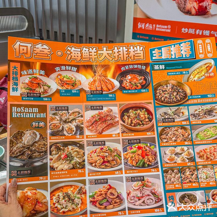 番禺四海城这家海鲜大排档出品好吃到爆炸啦