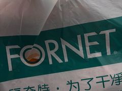 -福奈特洗衣·洗鞋·奢侈品护理(东建路店)