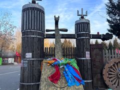 -蒙古大营(朝阳公园店)