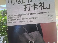 -北京安贞环宇荟