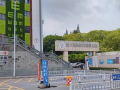 -苏州大学理想眼科医院