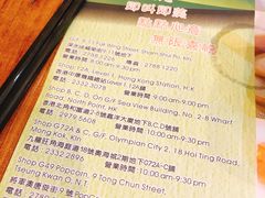 -添好运点心专门店(深水埗店)