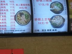 -土豆粉&刀削面(西单新一代商城店)