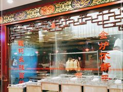 -全聚德(长江路店)