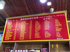 菜单-肆姐面粉馆(坡子街店)