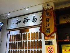 -易裕和·长沙米粉(友谊路店)