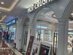 -HOT CRUSH趁热集合·现烤面包(上海环球港店)