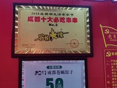 -冒椒火辣(太古里店)
