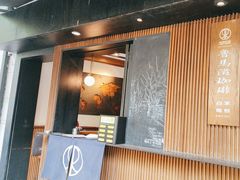-RUMORS COFFEE ROASTERY鲁马滋咖啡(湖南路店)
