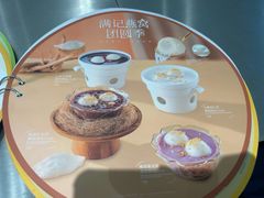 -满记甜品(苏州中心店)