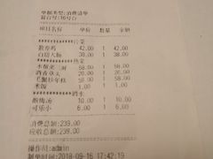 账单-三林本帮馆(中林街店)