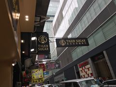 -老虎堂黑糖专壳 (尖沙咀乐道店)