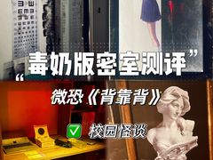 -DC逃逃屋沉浸剧情密室(南京东路步行街店)