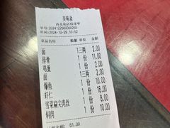 -美味斋(西北街店)