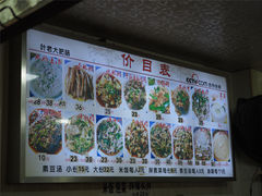 -叶老大肥肠