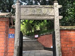 -草庵摩尼教遗址公园