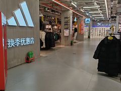 -五环Outlets(高新工厂店)