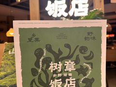 -北京安贞环宇荟