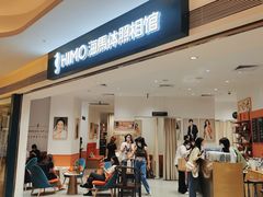 -海马体照相馆(万菱汇店)