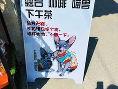 -火火咖啡&茶空间