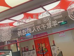 -八合里潮汕鲜牛肉火锅(深圳海岸城店)