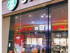 门面-星巴克(镇江苏宁广场6F店)