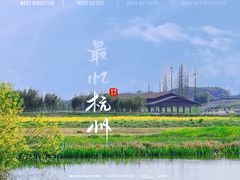 -良渚古城遗址公园