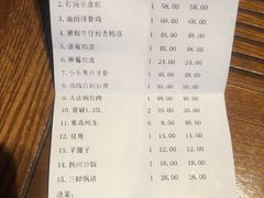 账单-城东酒馆1971(东方明珠店)